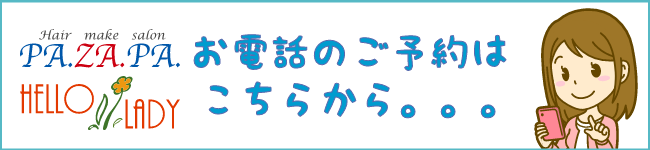 予約ボタン