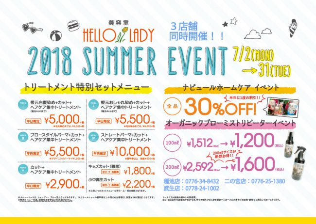 HL Eventのサムネイル