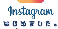 ｲﾝｽﾀPOP2のサムネイル