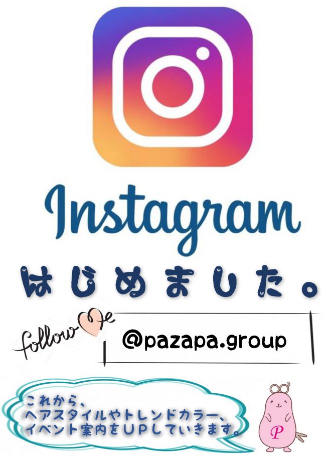 ｲﾝｽﾀPOP2のサムネイル