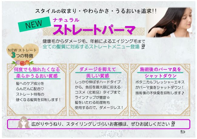 2025.6ストレートメニュー(表)のサムネイル